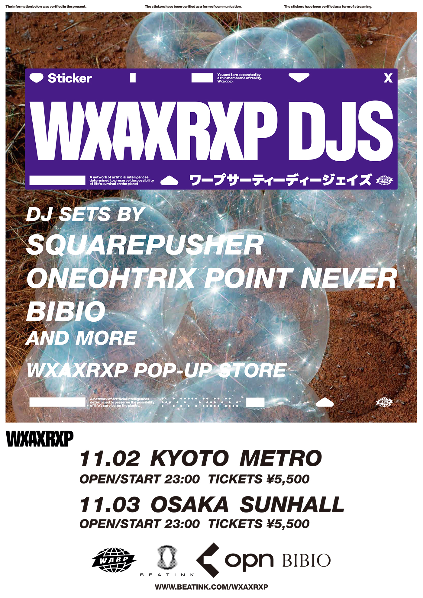 『WXAXRXP DJS』関西