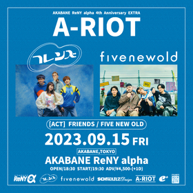 フレンズ×FIVE NEW OLD、ツーマンライブが決定 赤羽ReNY alpha 4周年イベント番外編『AKABANE ReNY alpha 4th Anniversary A-RIOT』