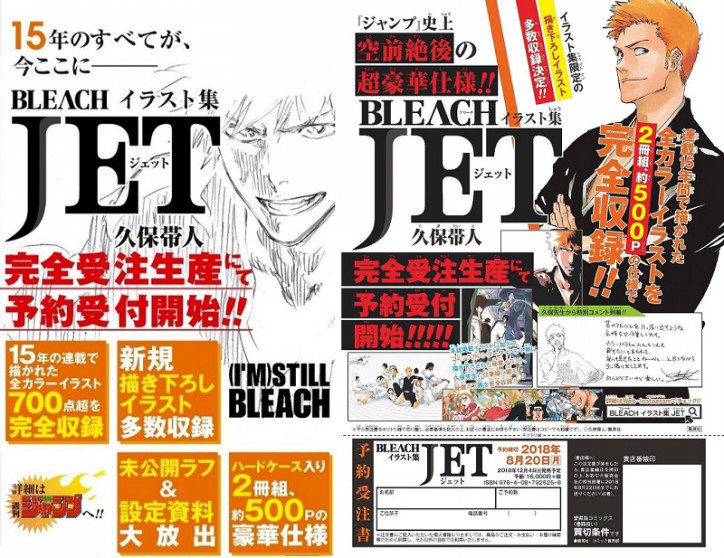 画像 Bleach イラスト集 Jet 発売記念キャンペーン開催 全67キャラクターの テーマミュージック 初披露 の画像2 2 Spice エンタメ特化型情報メディア スパイス