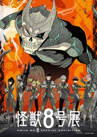 なんばパークスで『怪獣８号展』コラボカフェ実施決定、「亜白隊長を救え!!怪獣９号討伐グラタン」、保科と怪獣１０号の共闘再現メニューなど登場