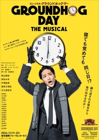 桐山照史主演で、傑作コメディ・ミュージカル『グラウンドホッグ・デー』を日本初上演