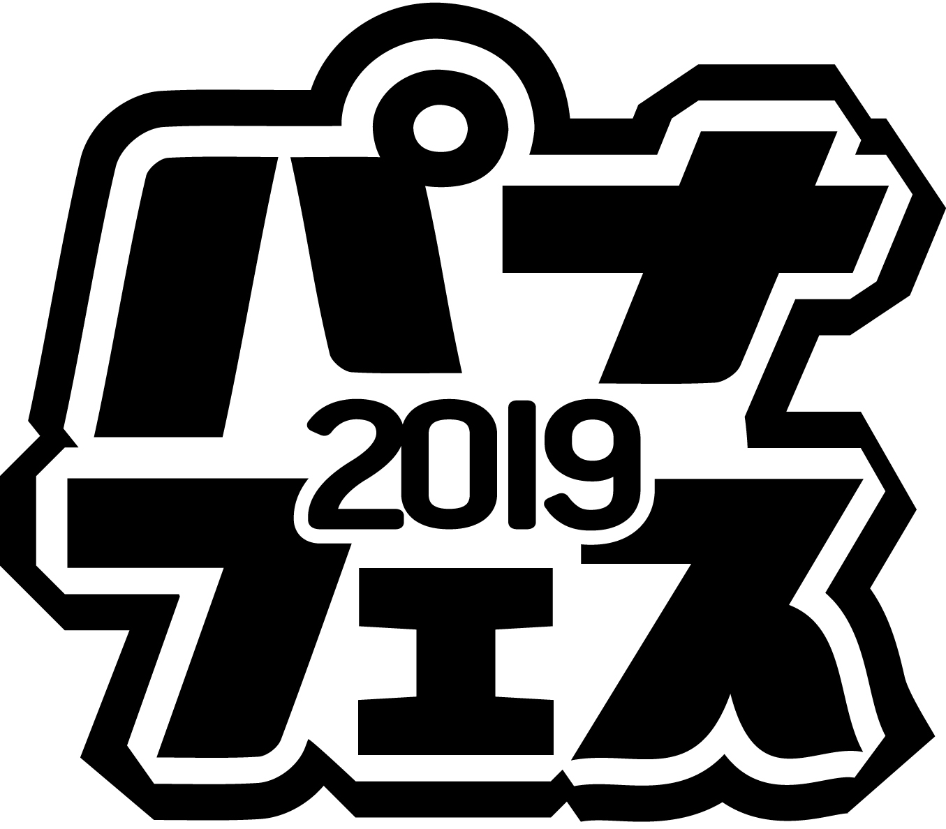 パナフェス2019