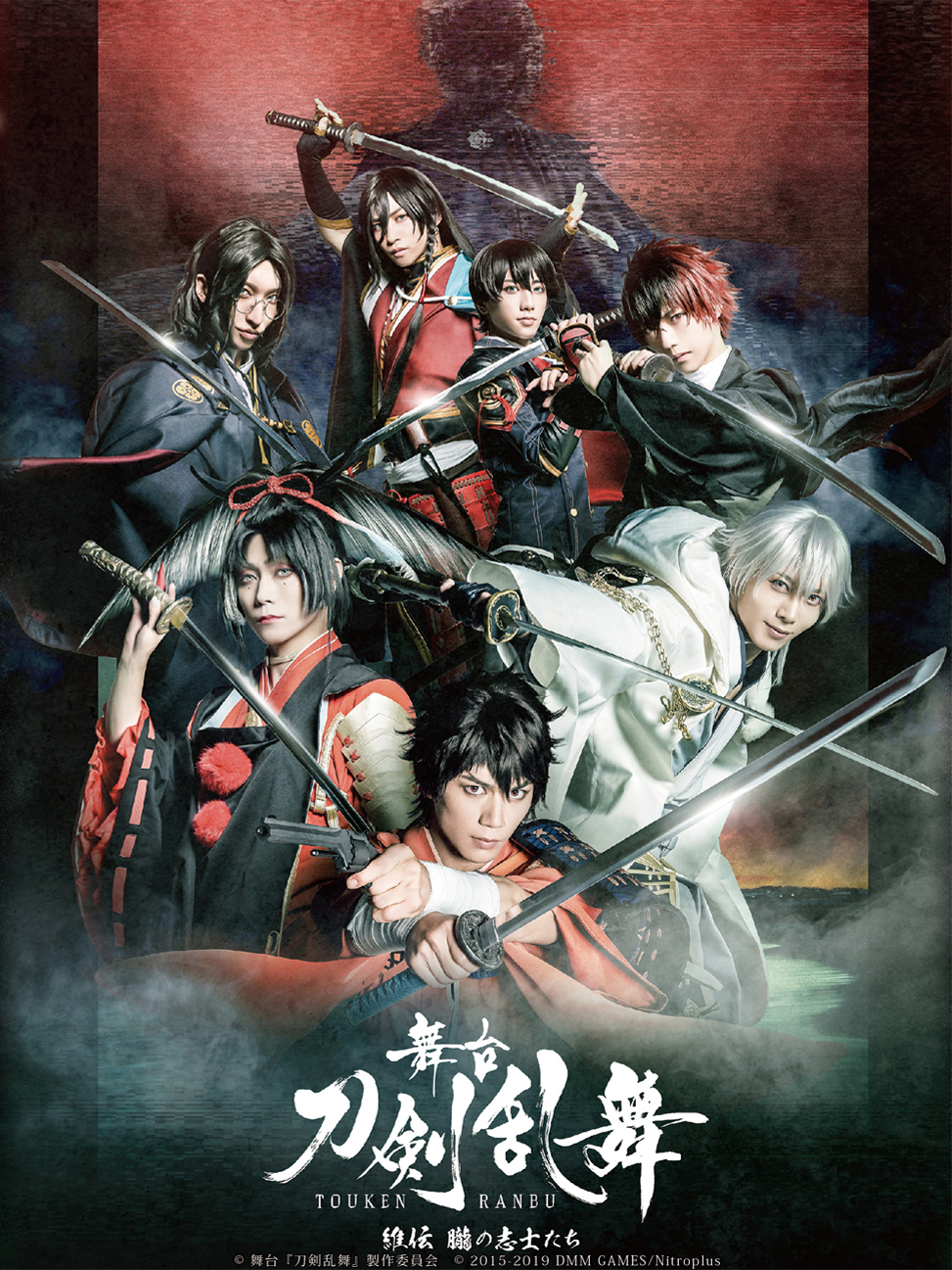  舞台『刀剣乱舞』維伝 朧の志士たち 　　　　　　　　　　(C)NITRO PLUS･EXNOA LLC/舞台『刀剣乱舞』製作委員会