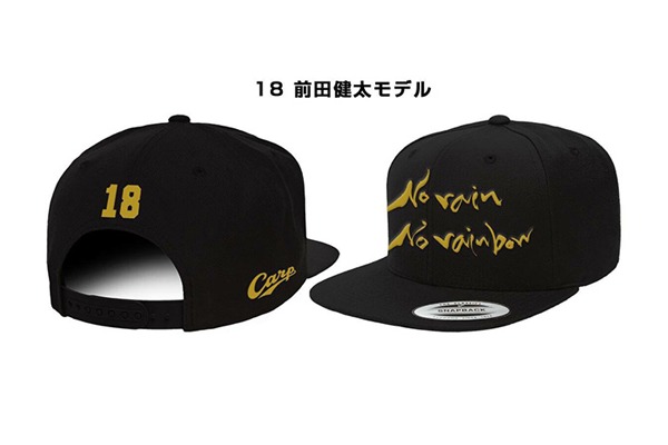 勝ちグセ。CAP ～エースの系譜～ 前田健太 7,344円(税込)