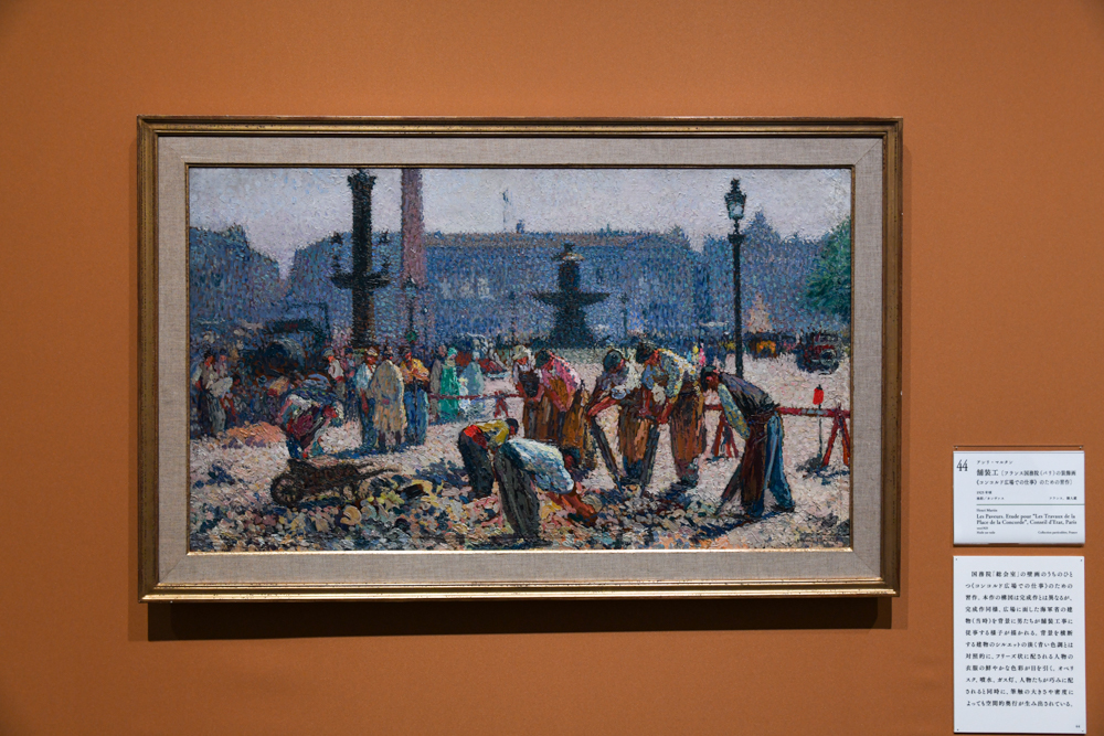 アンリ・マルタン《舗装工〔フランス国務院（パリ）の装飾画《コンコルド広場での仕事》のための習作〕》1925年頃　フランス、個人蔵