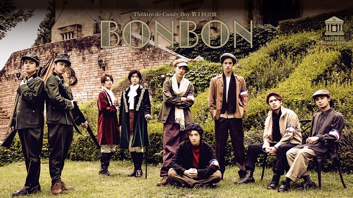 Candy Boy（Théâtre de Candy Boy 第1 回公演『BONBON』より）