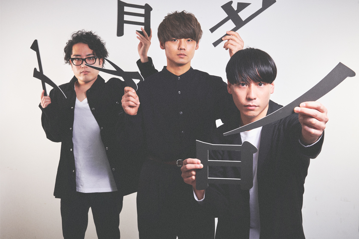 SAKANAMON、会場限定盤CD「quest.ep」を東名阪ツアーで発売、新曲