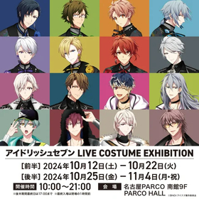 『アイドリッシュセブン』衣装が愛知県で巡回展示　名古屋PARCOで『アイドリッシュセブン LIVE COSTUME EXHIBITION』開催