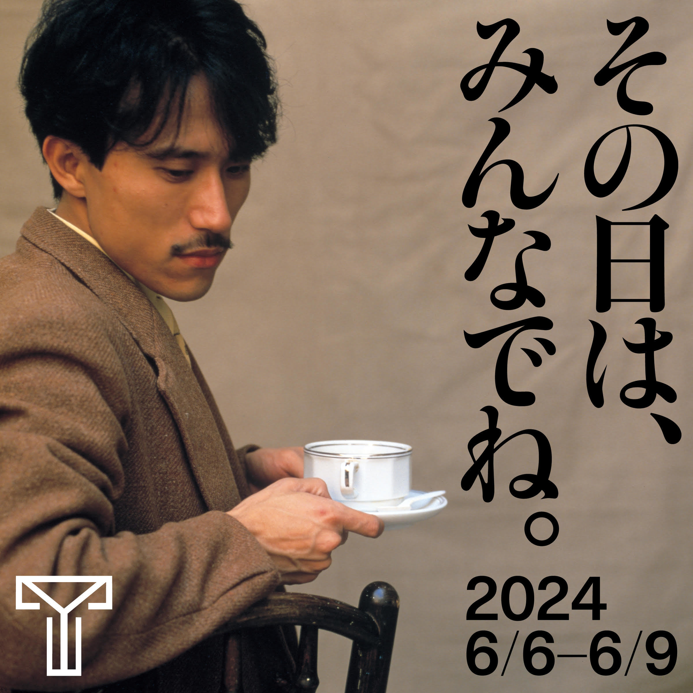 鈴木慶一、立花ハジメ・小山田圭吾らが日替わりでトークライブ 高橋 