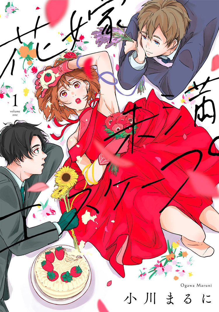 (C)小川まるに/NINO