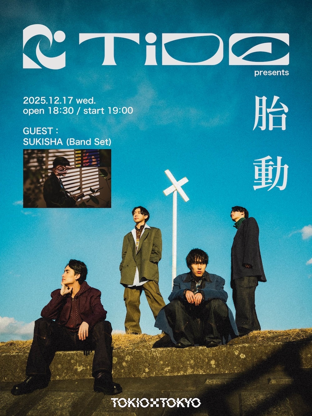 『TiDE presents『胎動』』