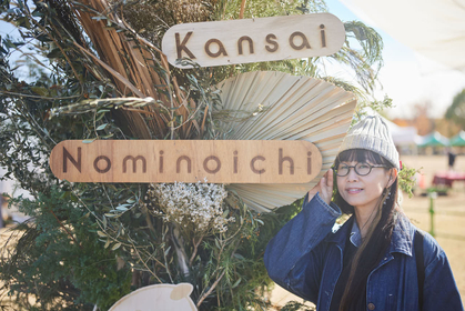 FM802DJの土井コマキが見つけた、自分だけの宝物とは？　万博記念公園で開催『関西蚤の市』レポート