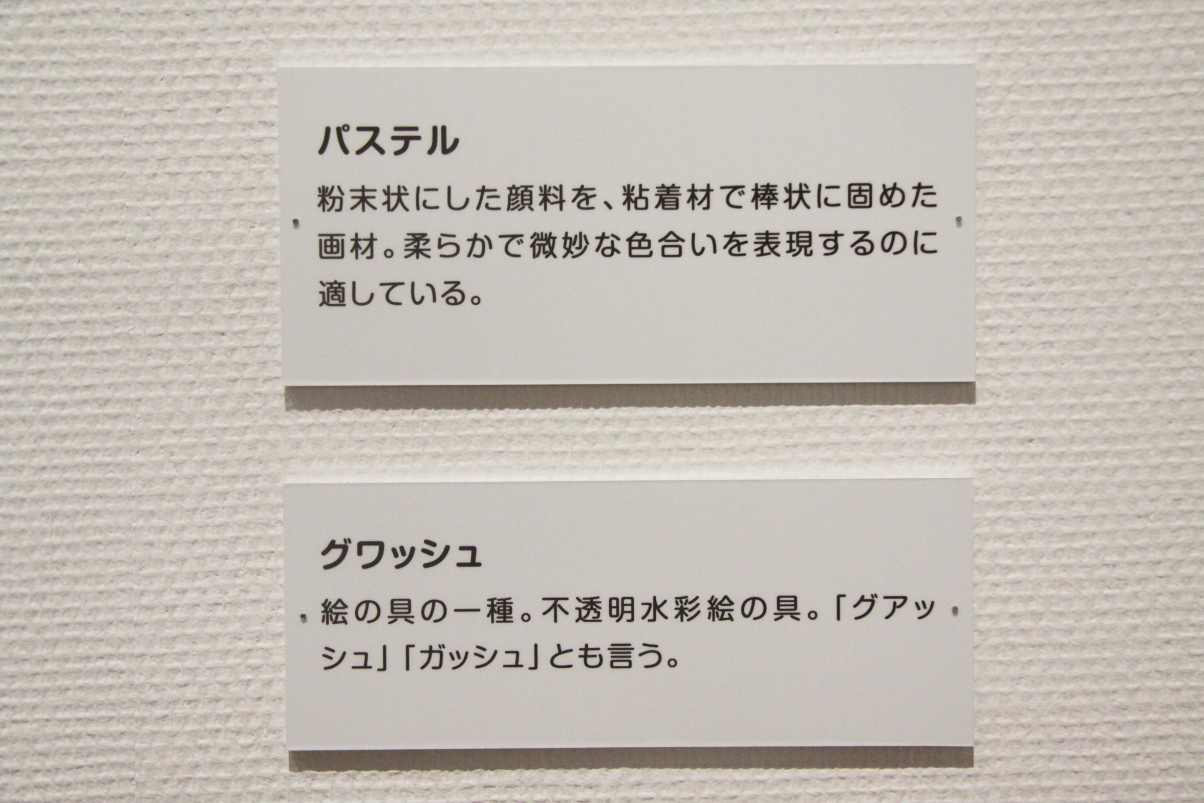 重要なキーワードや画法についての説明も、この通り。とてもわかりやすく解説されている。