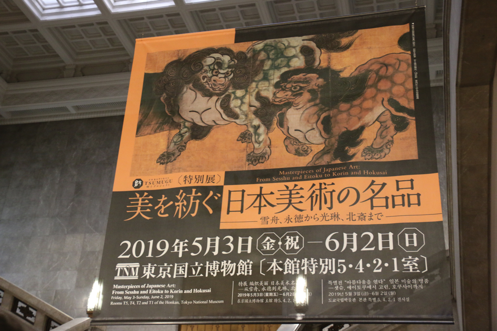 講談社 東京国立博物館 1 日本美術 3000部限定品 - アート 