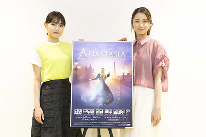 葵わかな＆木下晴香が3年越しの想いを胸に再びアーニャ役に臨む～ミュージカル『アナスタシア』インタビュー