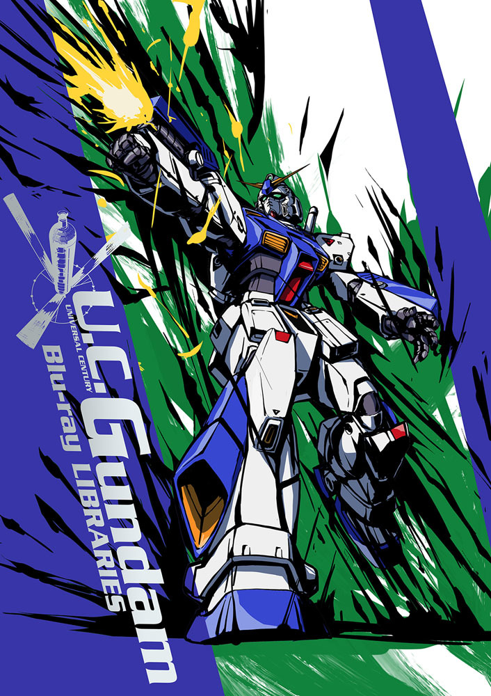 「機動戦士ガンダム0080 ポケットの中の戦争」 (c)創通・サンライズ (c)創通・サンライズ・MBS