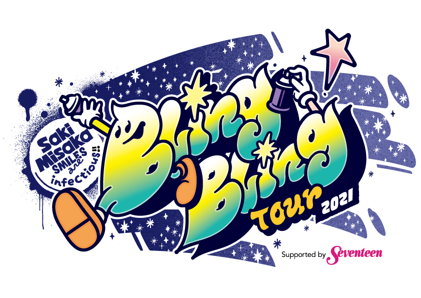 『Saki Misaka “Bling Bling Tour 2021 〜Smiles are infectious!!〜 Supported by Seventeen』