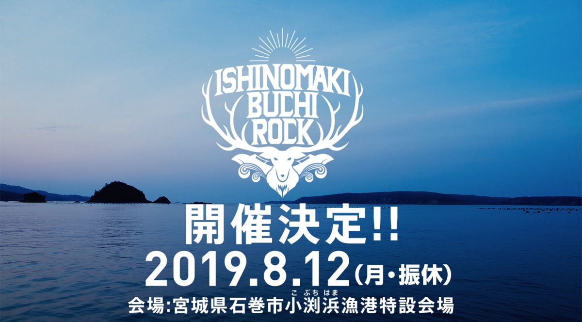 ISHINOMAKI BUCHI ROCK