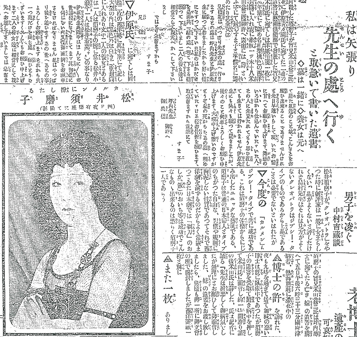 明治 大正時代の恋愛事件を読み解く 命短し恋せよ乙女 マツオヒロミ 大正恋愛事件簿 展が開催に Spice エンタメ特化型情報メディア スパイス