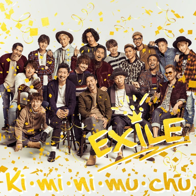 EXILE「Ki・mi・ni・mu・chu」（CD+DVD)