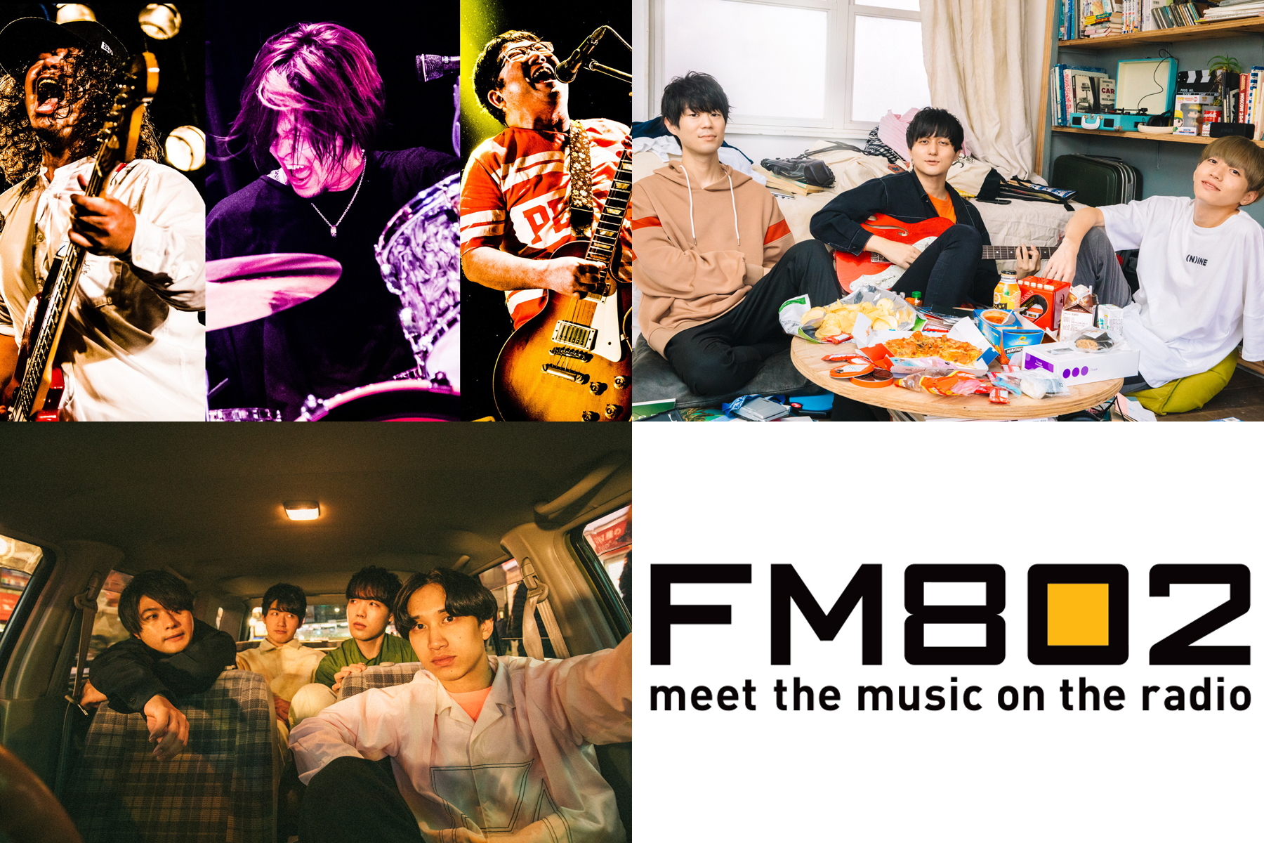 FM802×サンボマスター20th 『愛と平和のアホ年度末』