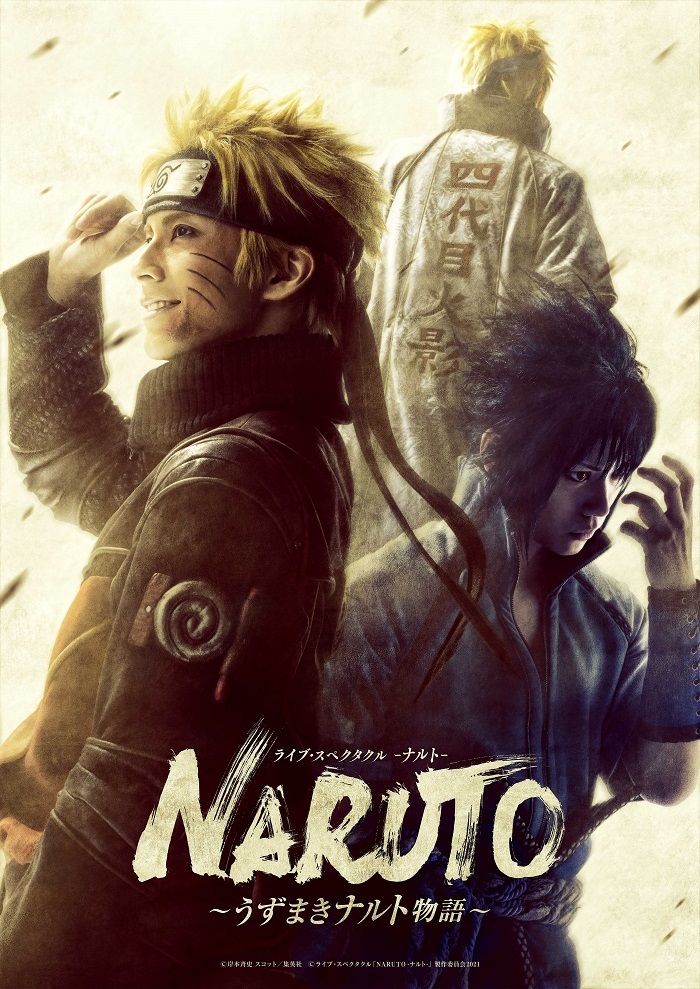 ライブ・スペクタクル「NARUTO-ナルト-」最新作の上演が決定