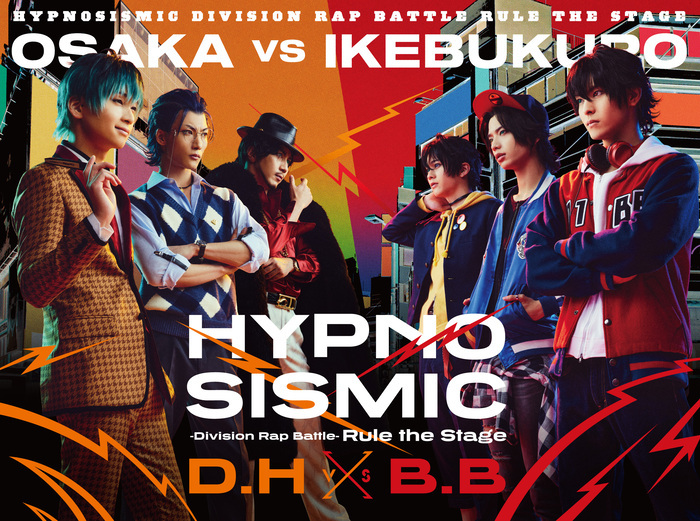 『ヒプノシスマイク -Division Rap Battle-』Rule the Stage《どついたれ本舗 VS Buster Bros!!!》初回限定版ジャケ写