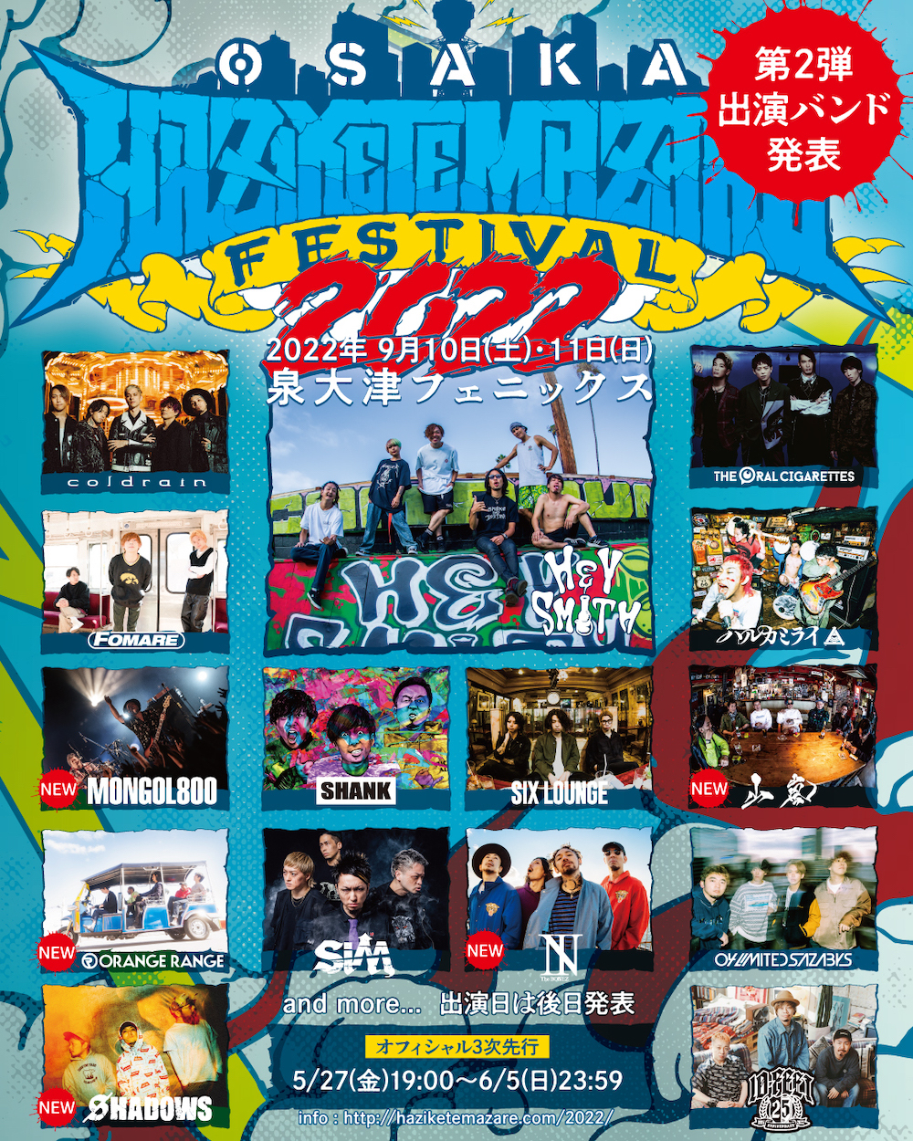 HEY-SMITH主催『OSAKA HAZIKETEMAZARE FESTIVAL 2022』MONGOL800 