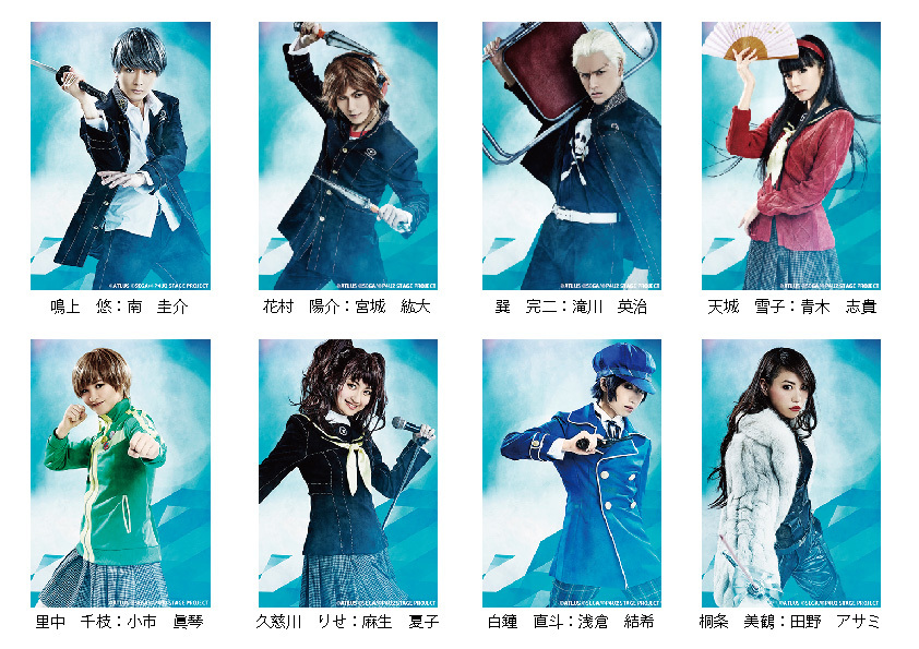 キャラクタービジュアル (C)ATLUS (C)SEGA/(C)P4U2 STAGE PROJECT