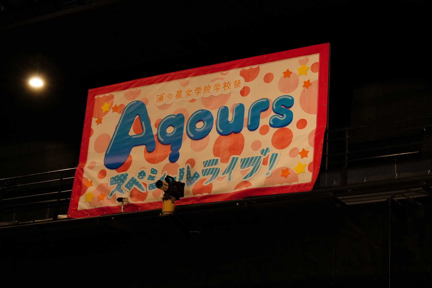  学校祭では「Aqoursスペシャルライブ」が予定されていたが……