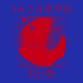 『りんご音楽祭2025』あっこゴリラ、TENDRE、どんぐりずら第2弾出演アーティスト16組を発表