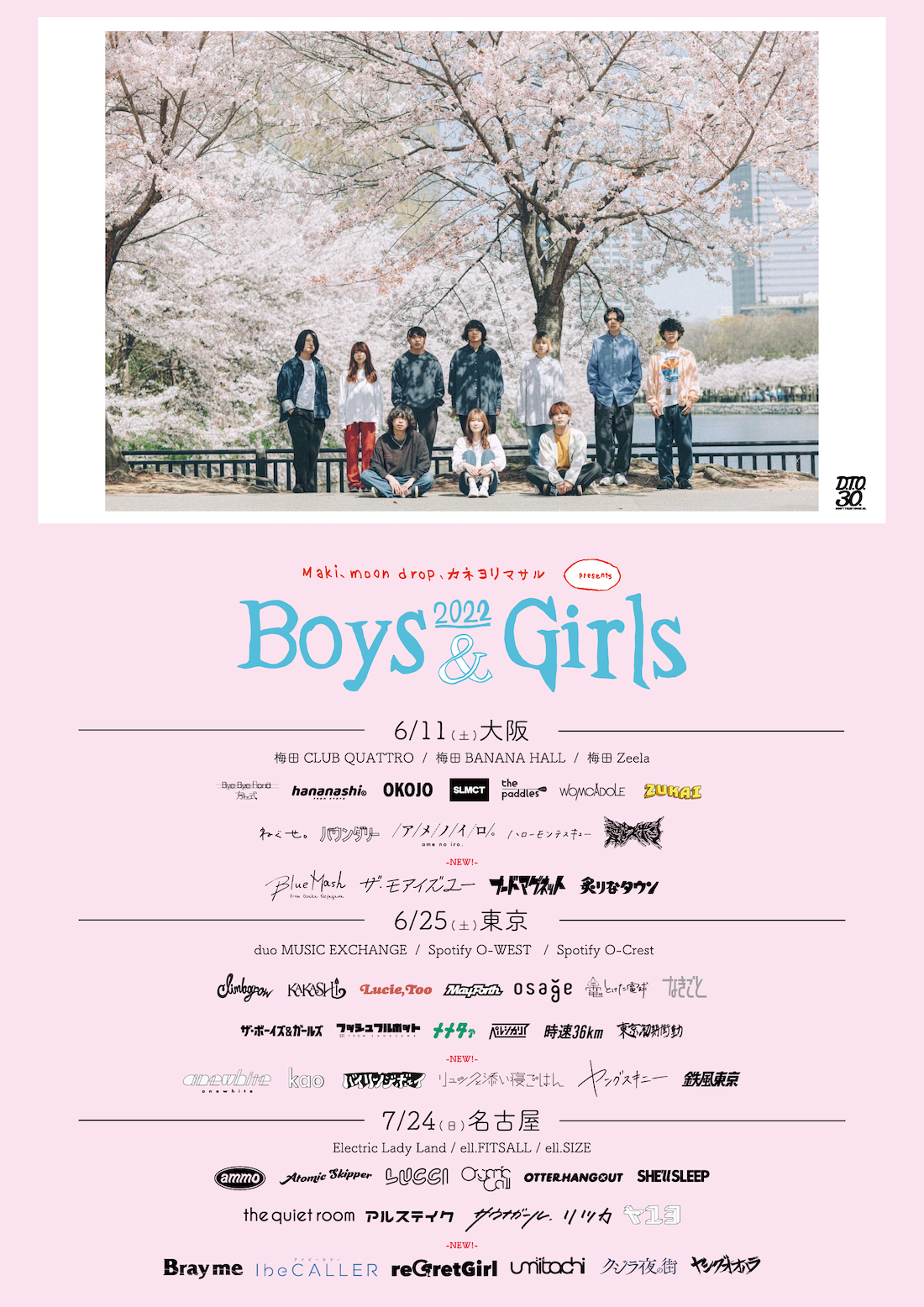 『Boys & Girls』