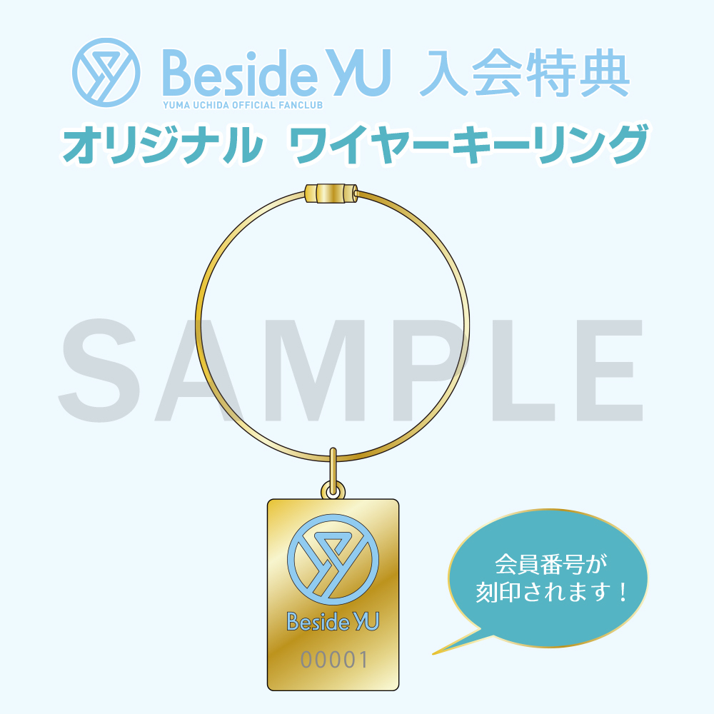 内田雄馬オフィシャルファンクラブ「Beside YU」オープン | SPICE