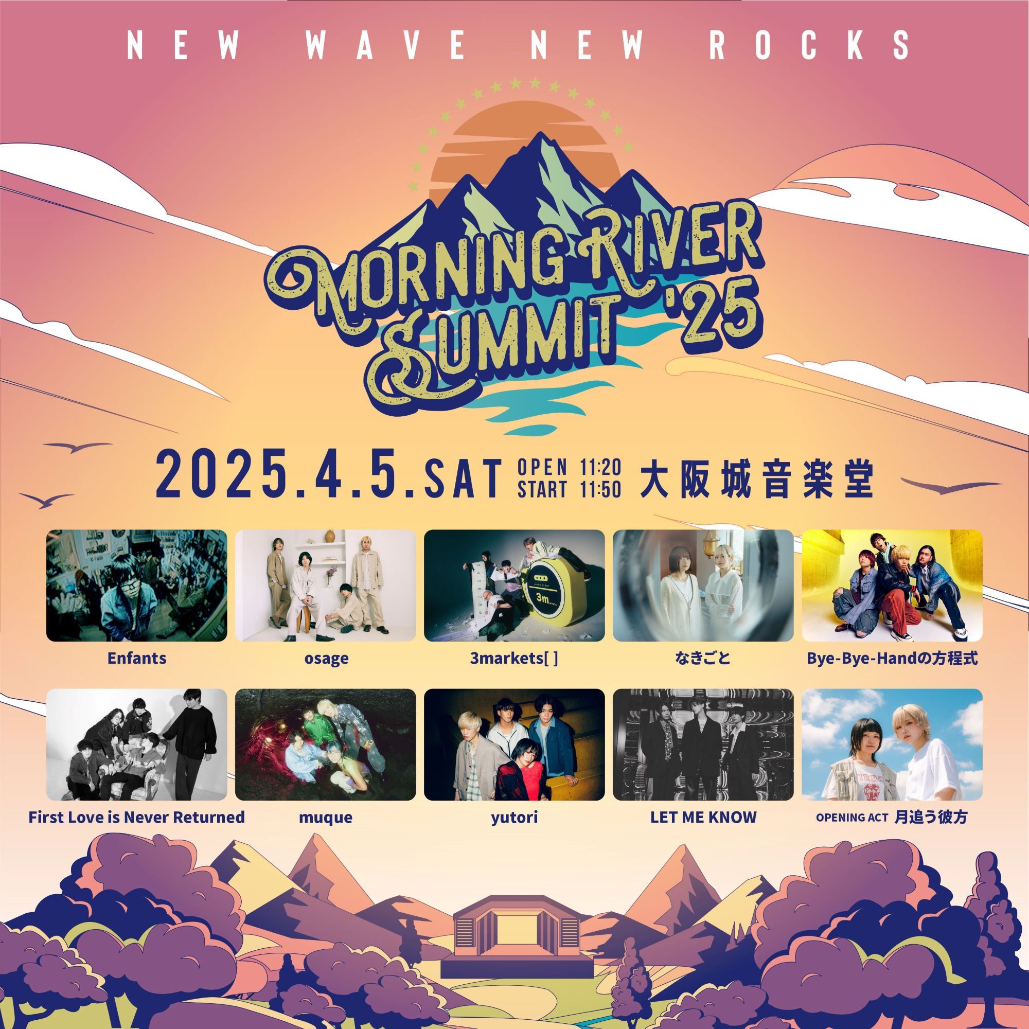 『MORNING RIVER SUMMIT 2025』