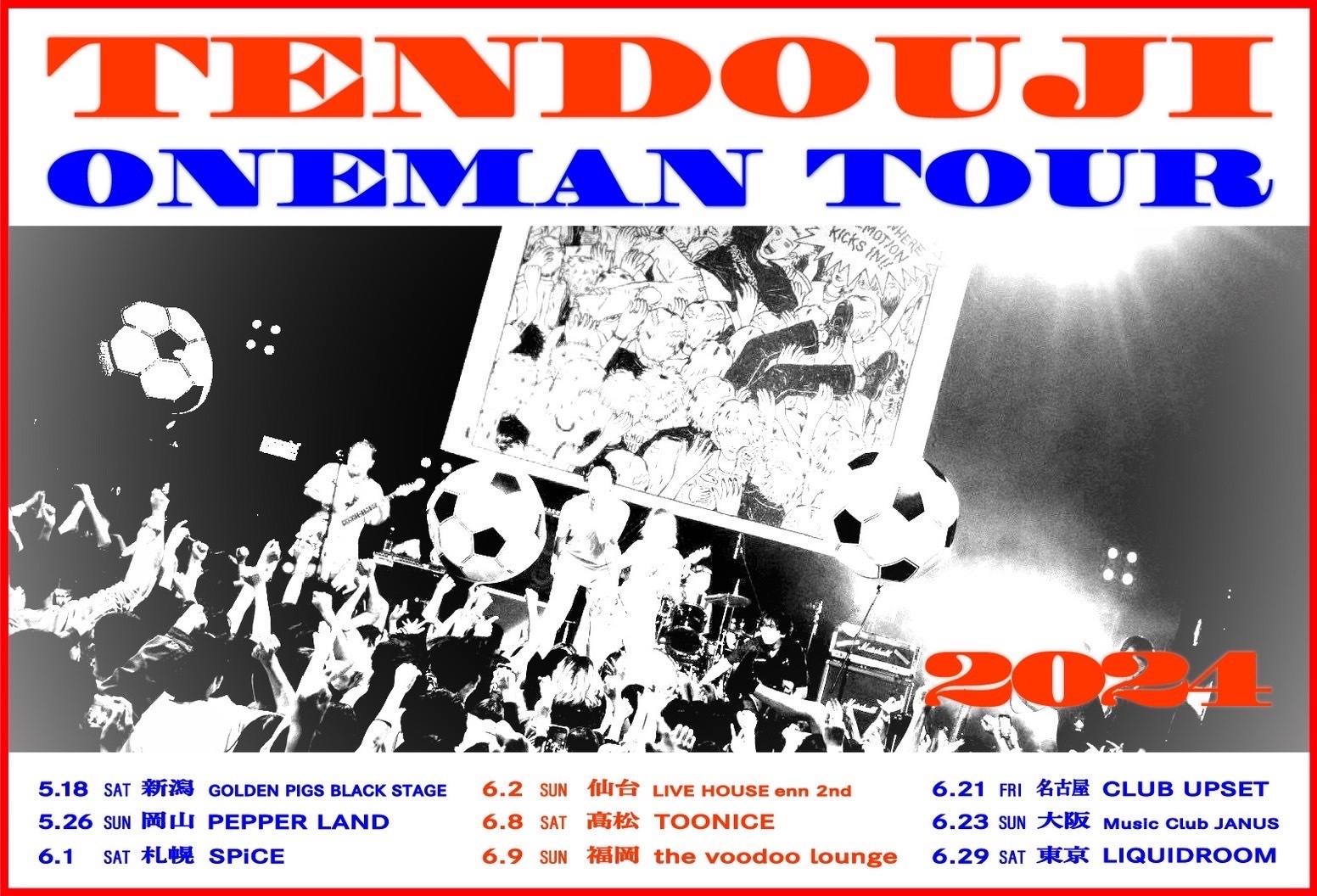  『TENDOUJI ONEMAN TOUR』