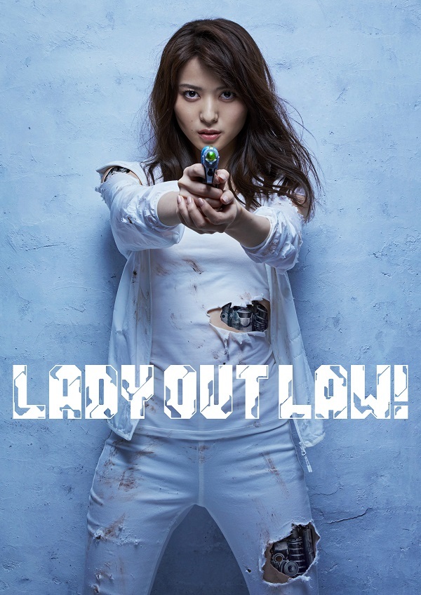 画像】元℃-ute矢島舞美主演 舞台『LADY OUT LAW!』の全キャスト発表