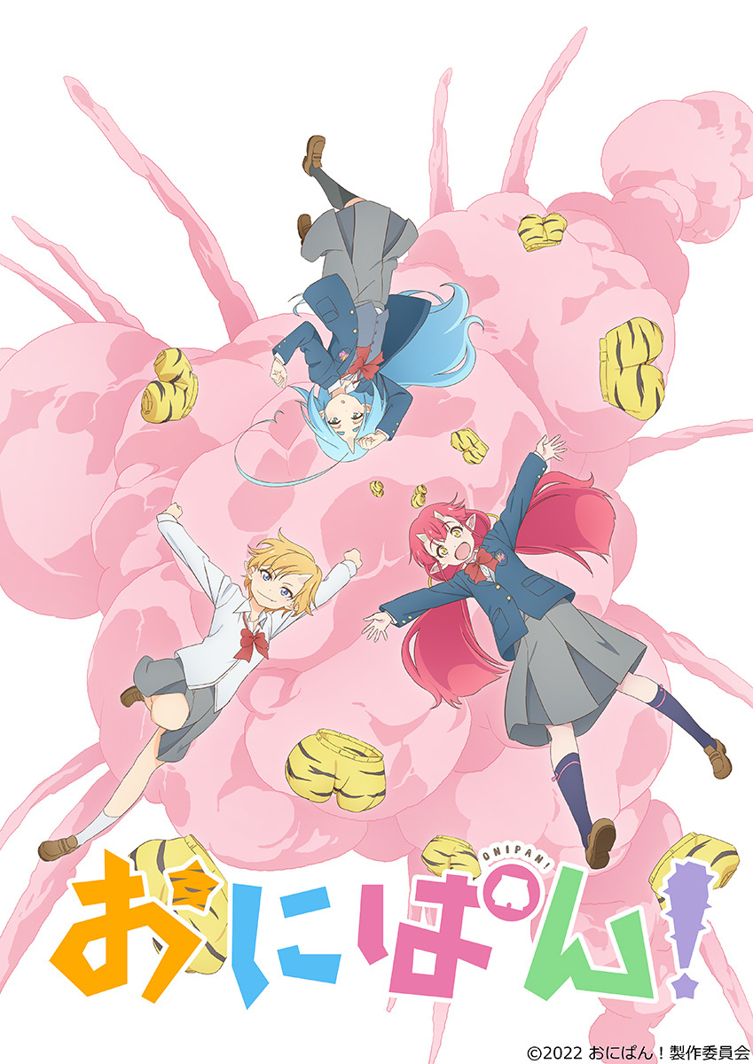 TVアニメ『おにぱん！』キービジュアル (C)2022 おにぱん！製作委員会