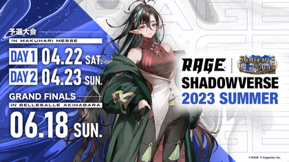 『RAGE Shadowverse 2023 Summer』予選大会が幕張メッセで開催 オフィシャルグッズの販売決定