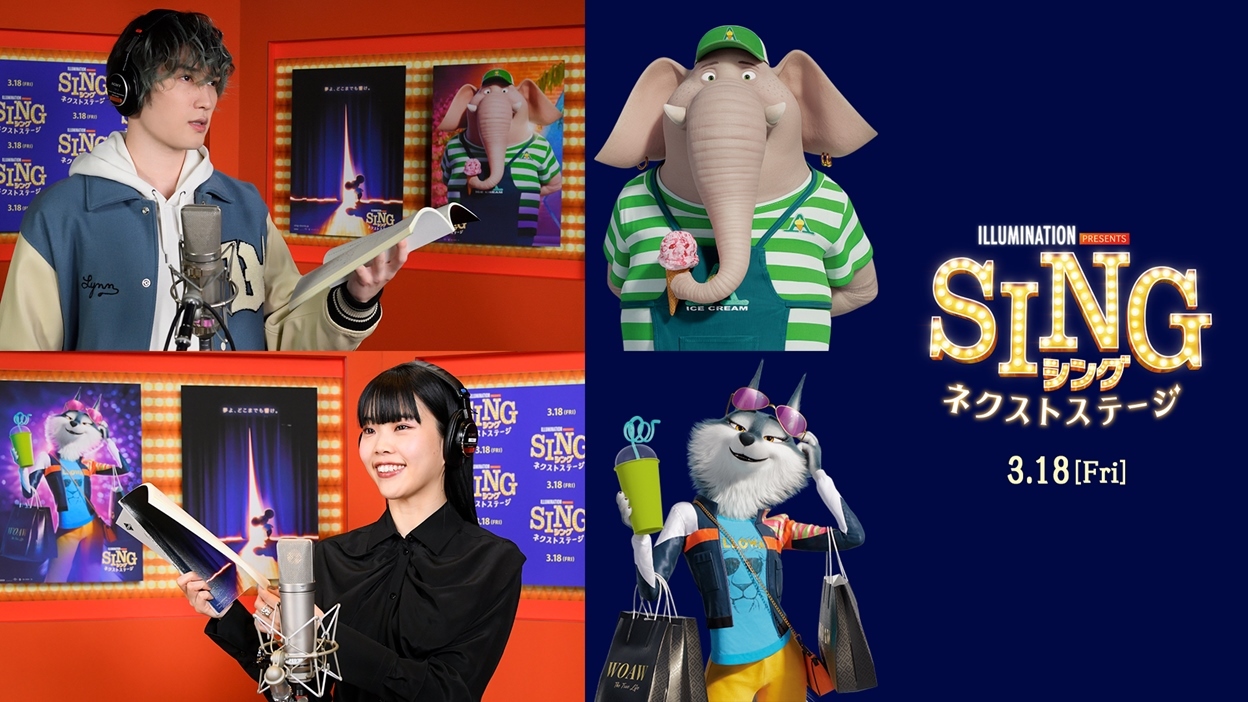 Sixtonesジェシーとbishアイナ ジ エンドが声優初挑戦 映画 Sing シング ネクストステージ 日本語吹替版追加キャストを発表 Spice エンタメ特化型情報メディア スパイス