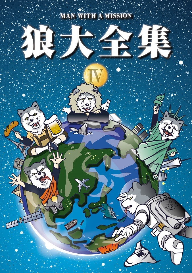 Man With A Mission 映像作品 狼大全集 の全ぼうが明らかに 非公開の 隠れムービー も収録 Spice エンタメ特化型情報メディア スパイス