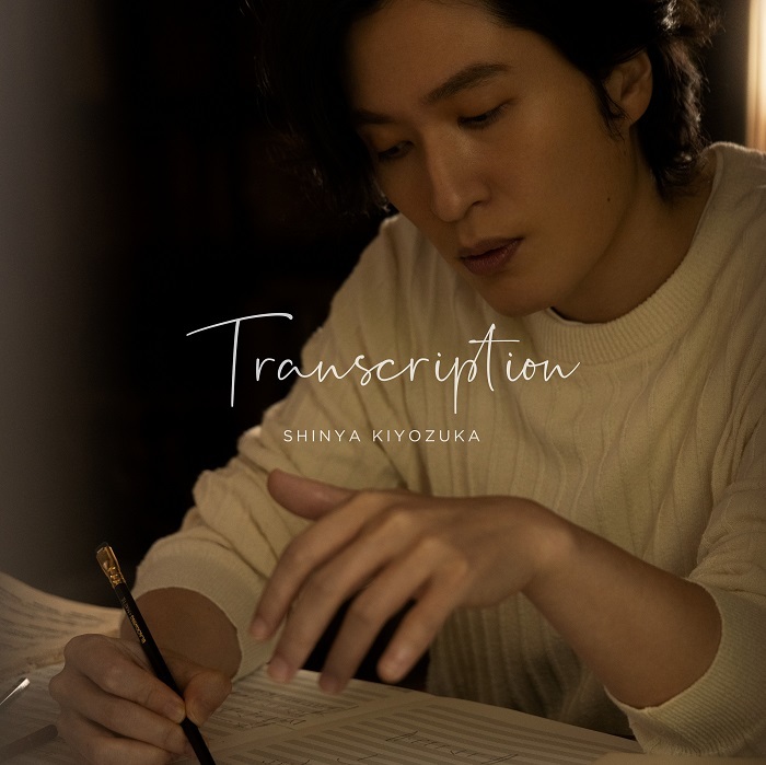 『Transcription』通常盤 ジャケット