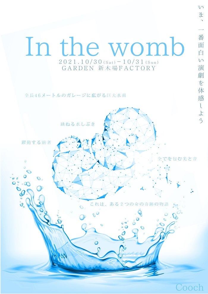Cooch2021 公演『In the womb』