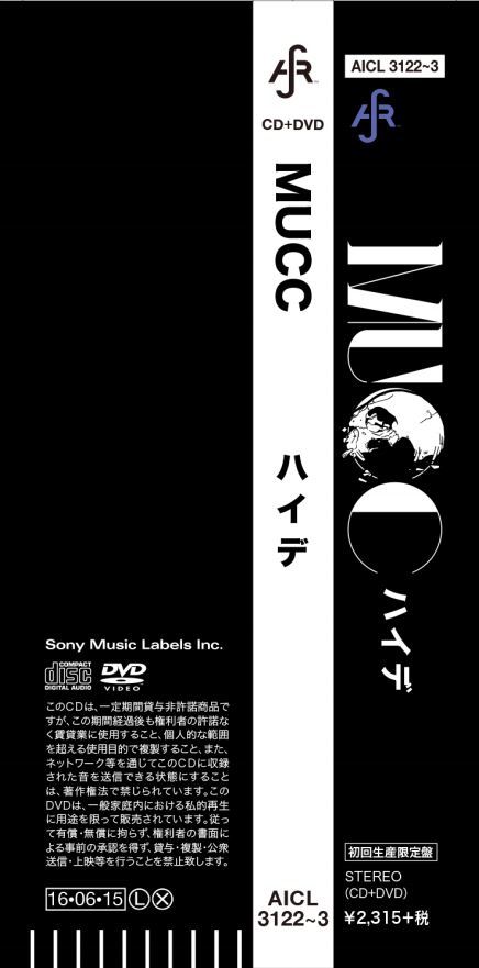 MUCC「ハイデ」初回盤