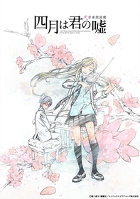 音楽朗読劇『四月は君の嘘』原作・新川直司描き下ろしメインビジュアル公開　公生&かをりの青春の名場面がイラストでよみがえる