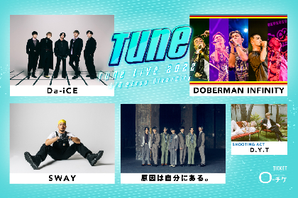 Da-iCE、DOBERMAN INFINITY、SWAY、原因は自分にある。らが出演　『Tune Live 2022』開催が決定