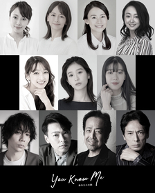 ミュージカル『You Know Me ～あなたとの旅～』が11月に再演　オリジナルキャストのほぼ全員に加え、もう1チームが出演
