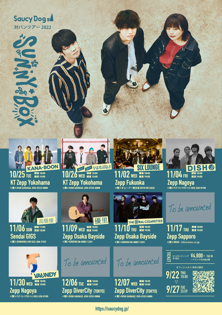 Saucy Dog 対バンツアー2022 “SUNNY BOX”