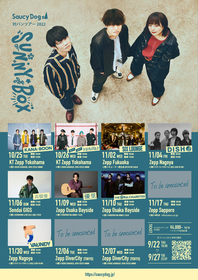 Kana Boon アニメ Boruto ボルト Opテーマ きらりらり をリリース アジカン 遥か彼方 のカバーや新曲など収録 Spice エンタメ特化型情報メディア スパイス