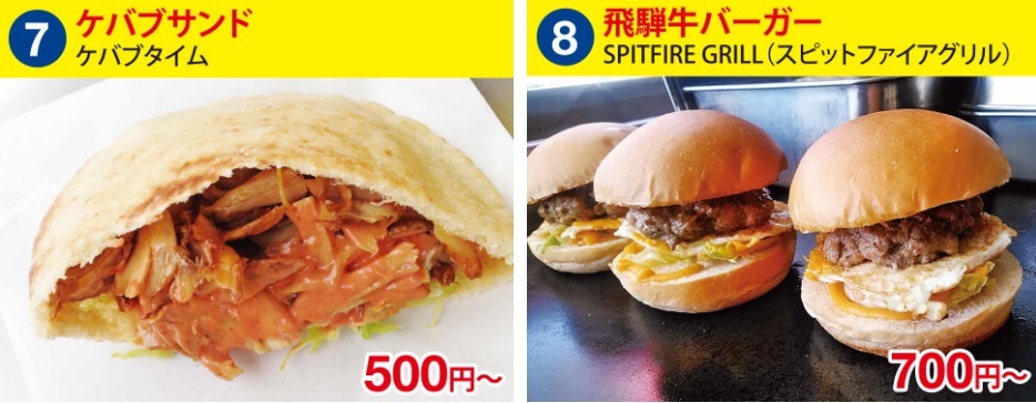 ケバブサンド（500円～）、飛騨牛バーガー（700円～）