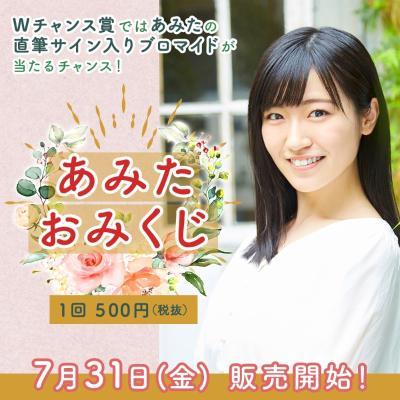 前島亜美 いろいろお話できたらと思います 配信イベント あみたとおうち鑑賞会 7月31日開催 Spice 女優 タレント 声優 そしてyoutuberとし ｄメニューニュース Nttドコモ